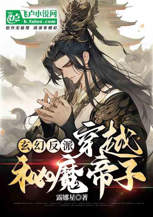 女巫的约定
