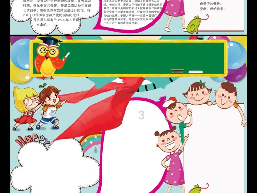 努力向上的铁球