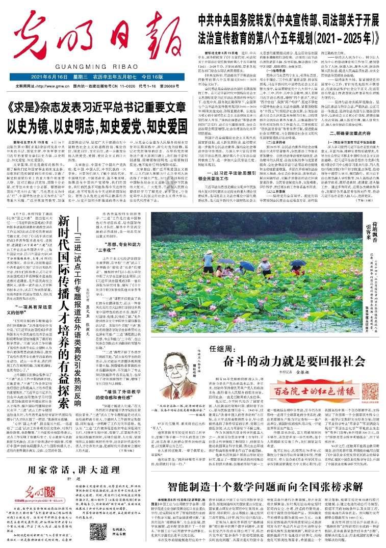 中级成绩申诉游戏画面